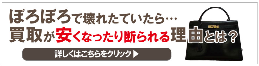 ぼろぼろケリーが断られる理由