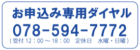 金買取申込