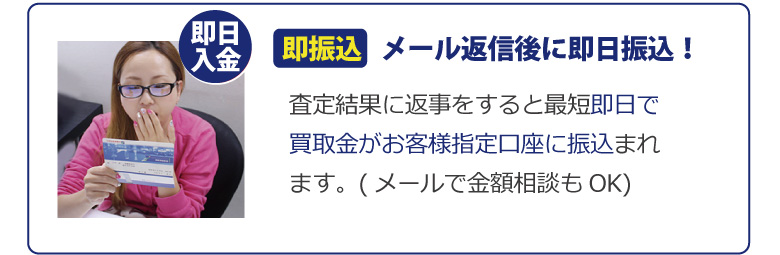 完全無料宅配キット即日発送
