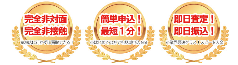 ぼろぼろロレックス即日振込宅配買取