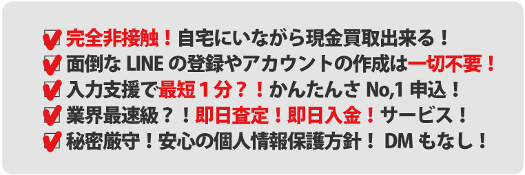 質大蔵宅配サービスメリット