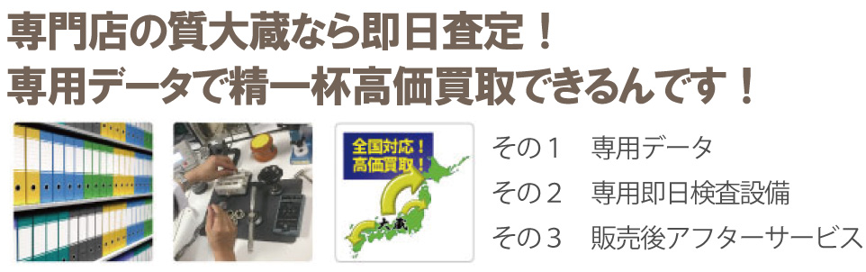 タグホイヤーアフターダイヤ時計買取専用データ