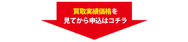 壊れたブランド時計過去の買取価格